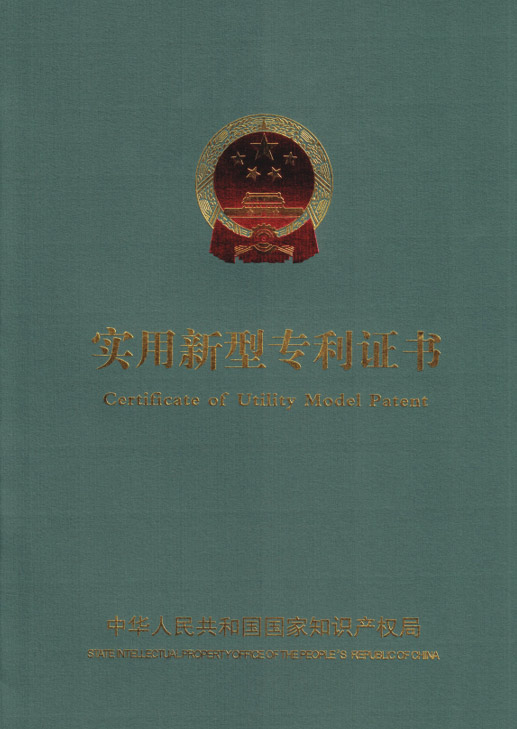 广州安辽获得门控五金系统的专利授权(图1)